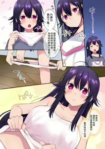 Page 9 of TS Doppelganger - preview thumbnail