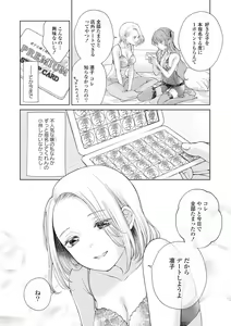 Page 168 of Les Fuuzoku Anthology Premium - preview thumbnail