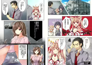 Page 3 of Hyakkiya Tantei Jimusho ~Eromuchi Youkai Tantei "Hikari" no Jikenbo~ - preview thumbnail