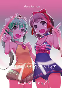 Page 3 of C90 Shaaburemu Chiki × Mamori Dansei-muke Hon Purebyuu - preview thumbnail