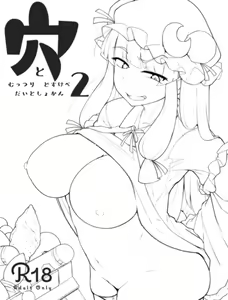 Page 3 of Ana to Muttsuri Dosukebe Daitoshokan 2 - preview thumbnail