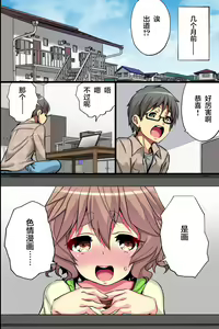 Page 8 of Ore no Shiranai Kanojo. Shojo no Ero Mangaka ga Mitchaku Shuzai de Onna ni Mezameta Hanashi | 我所不知道的她。处女色情漫画家通过贴身取材觉醒为女人的故事 - preview thumbnail