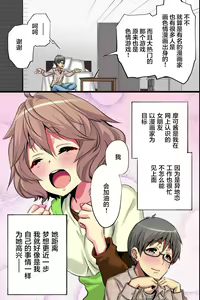 Page 9 of Ore no Shiranai Kanojo. Shojo no Ero Mangaka ga Mitchaku Shuzai de Onna ni Mezameta Hanashi | 我所不知道的她。处女色情漫画家通过贴身取材觉醒为女人的故事 - preview thumbnail