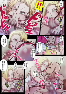 Page 3 of Chou Gekiroku! Shasei no Shunkan! Jinzou Ningen 24-ji! - preview thumbnail