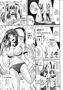 Page 3 of Soshage de Trans | 소셜게임으로 트랜스 - preview thumbnail