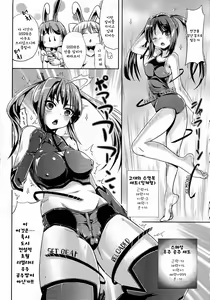 Page 4 of Soshage de Trans | 소셜게임으로 트랜스 - preview thumbnail