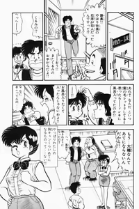 Page 152 of Mune-kyun Deka Vol.1 - preview thumbnail
