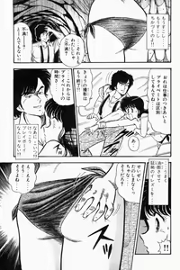 Page 168 of Mune-kyun Deka Vol.1 - preview thumbnail