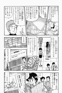 Page 233 of Mune-kyun Deka Vol.1 - preview thumbnail