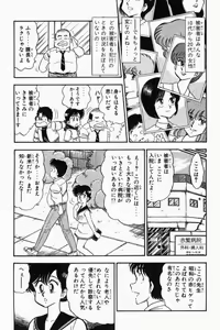 Page 264 of Mune-kyun Deka Vol.1 - preview thumbnail