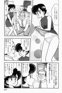 Page 308 of Mune-kyun Deka Vol.1 - preview thumbnail