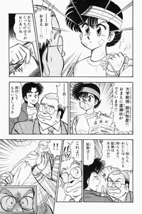 Page 332 of Mune-kyun Deka Vol.1 - preview thumbnail