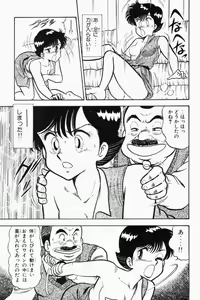 Page 40 of Mune-kyun Deka Vol.1 - preview thumbnail