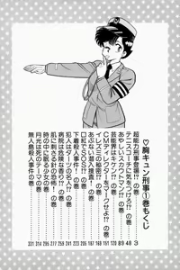Page 5 of Mune-kyun Deka Vol.1 - preview thumbnail