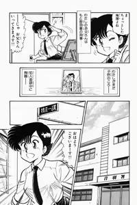Page 56 of Mune-kyun Deka Vol.1 - preview thumbnail