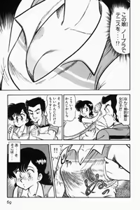 Page 72 of Mune-kyun Deka Vol.1 - preview thumbnail