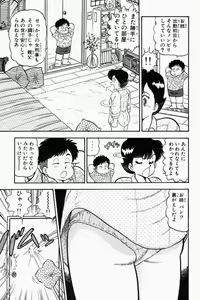 Page 8 of Mune-kyun Deka Vol.1 - preview thumbnail