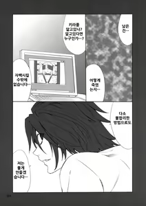 Page 40 of Misa Slave - preview thumbnail