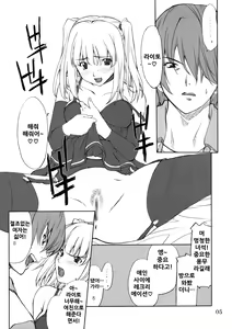 Page 5 of Misa Slave - preview thumbnail