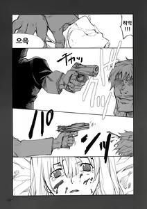 Page 56 of Misa Slave - preview thumbnail