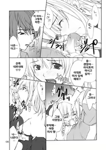 Page 8 of Misa Slave - preview thumbnail