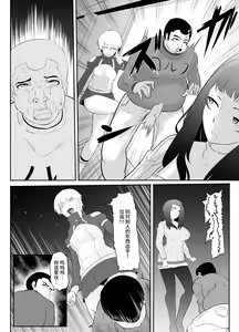 Page 56 of NTR!? Hitozuma ~Gimai ni Haramaseru Tsuma~ Kanseiban - preview thumbnail