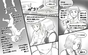 Page 56 of WILDCATS ~ Futanari Chika Battle - preview thumbnail