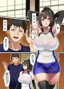 Page 3 of Ochiba Tori - preview thumbnail