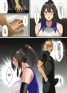 Page 8 of Ochiba Tori - preview thumbnail
