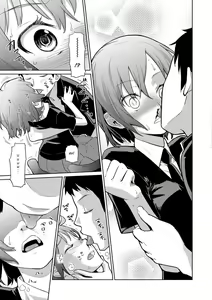 Page 9 of Kuchutoris! Ch. 6-8 - preview thumbnail