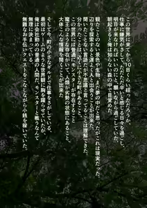 Page 3 of Isekai Saimin Tanetsuke Keikaku ~Saijaku no Ore ga Shison o Nokosu Houhou~ - preview thumbnail