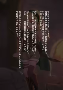 Page 5 of Isekai Saimin Tanetsuke Keikaku ~Saijaku no Ore ga Shison o Nokosu Houhou~ - preview thumbnail