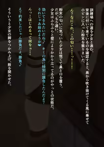 Page 8 of Isekai Saimin Tanetsuke Keikaku ~Saijaku no Ore ga Shison o Nokosu Houhou~ - preview thumbnail