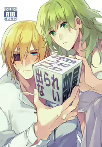 XX shinakereba Derarenai Heya — hentai manga cover on Fhentai