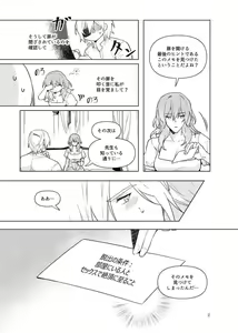 Page 3 of XX shinakereba Derarenai Heya - preview thumbnail