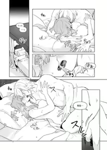 Page 4 of XX shinakereba Derarenai Heya - preview thumbnail