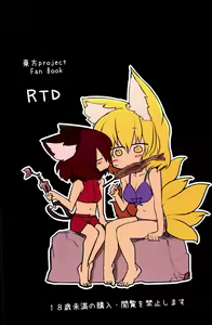 Page 29 of Rental Shikigami Pet Ni - preview thumbnail