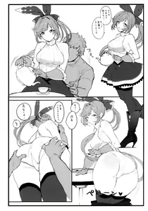 Page 3 of Clarisse-chan to Ichaicha Suru Hon - preview thumbnail