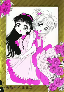 Page 38 of Kanojo to Watashi no Jijou - preview thumbnail