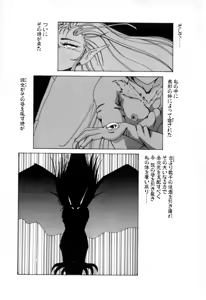 Page 168 of Nageki no Kenkou Yuuryouji 1 - preview thumbnail