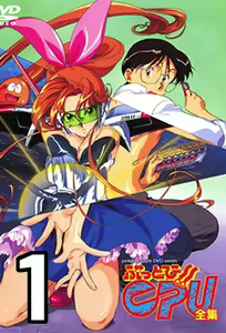 Buttobi!! CPU 1 - hentai manga cover image