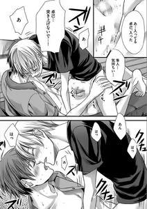 Page 168 of Isekai no Hanayome - preview thumbnail