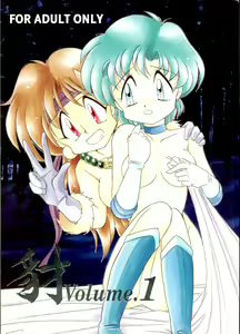 Yamainu Volume.1 — hentai manga cover on Fhentai