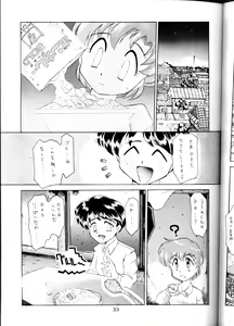 Page 33 of Yamainu Volume.1 - preview thumbnail