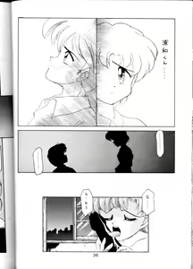 Page 36 of Yamainu Volume.1 - preview thumbnail