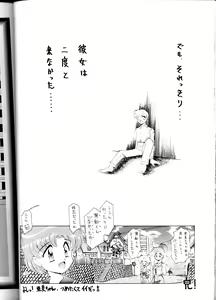 Page 40 of Yamainu Volume.1 - preview thumbnail