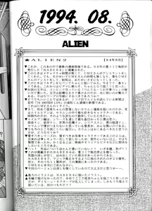 Page 42 of Yamainu Volume.1 - preview thumbnail