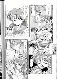 Page 46 of Yamainu Volume.1 - preview thumbnail