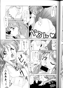 Page 47 of Yamainu Volume.1 - preview thumbnail