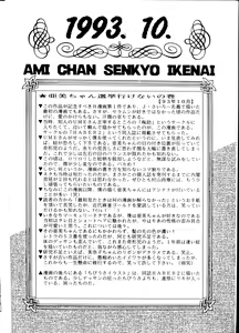 Page 6 of Yamainu Volume.1 - preview thumbnail